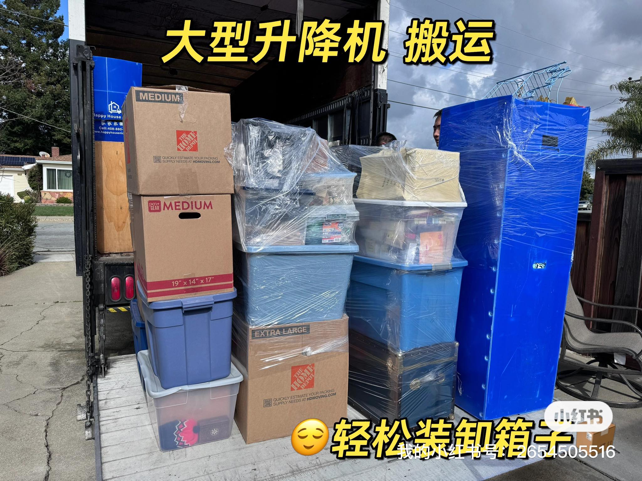 happy house movers家家乐搬家公司 image 3